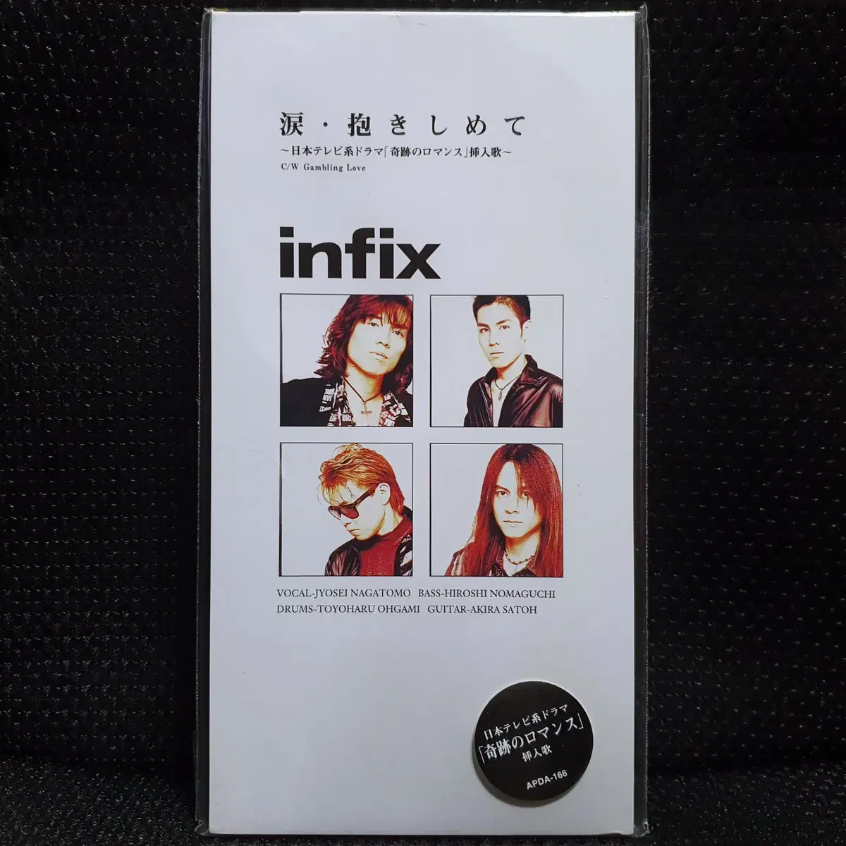 infix 나미다 다키시메테 8cm 싱글 CD 미개봉 신품 | 브랜드 중고거래